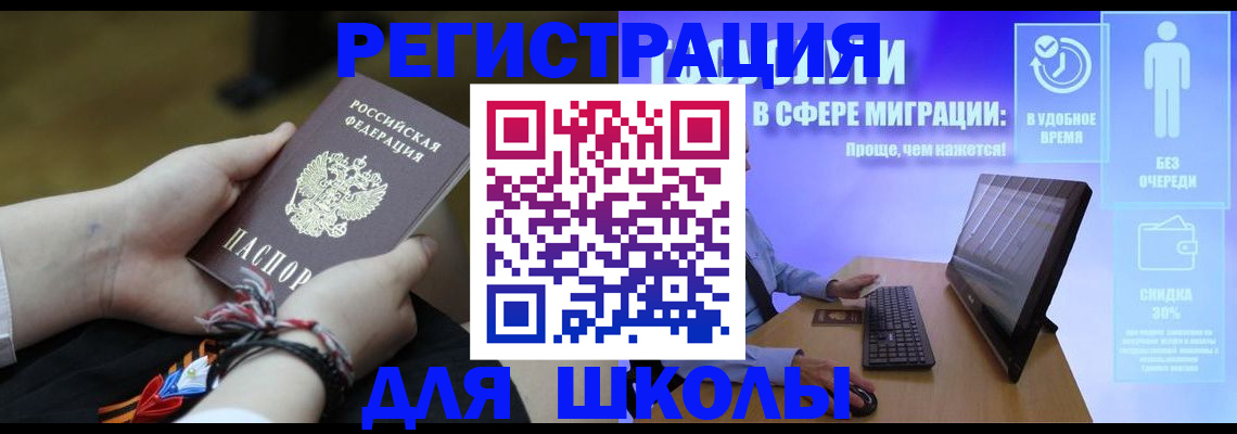 временная регистрация гарантия в Североморске